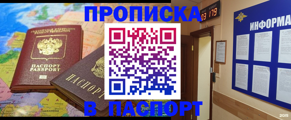 временная регистрация недорого в Малой Вишере