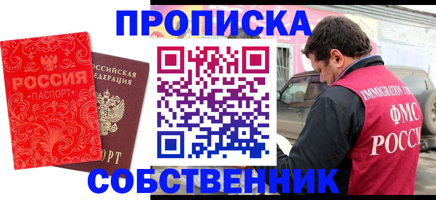 временная регистрация для школы в Малой Вишере