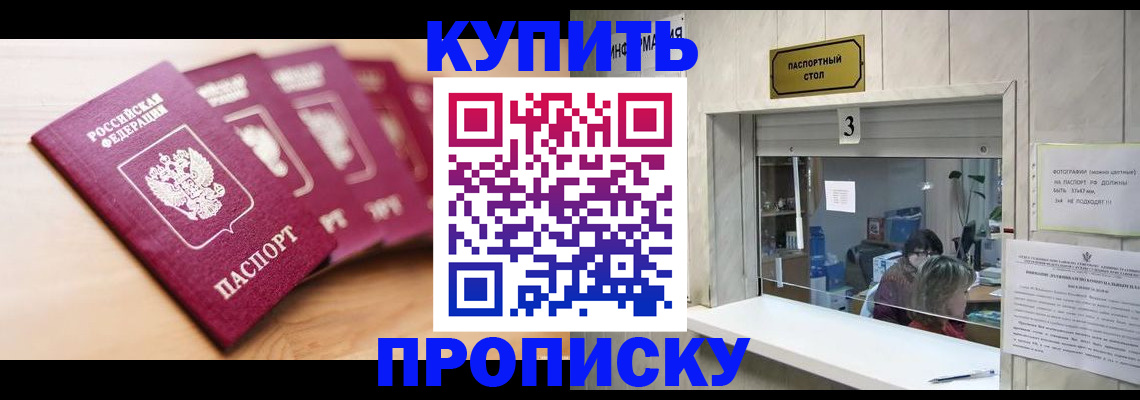 прописка от собственника в Малой Вишере