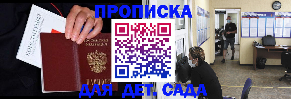 временная регистрация 2025 в Малой Вишере